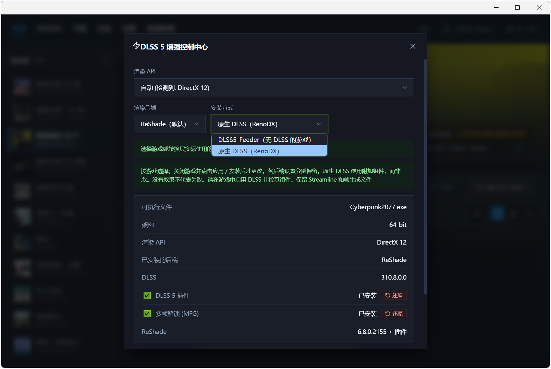 DLSS5画质增强+MFG多帧生成+游戏库启动+MOD模组管理四合一工具 mayflyMods v1.2.5,游戏画质+帧率双效提升!支持20/30/40/50系显卡,一键扫描智能添加本地游戏,内置D