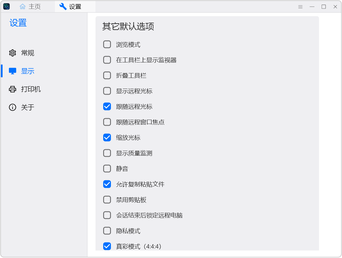 局域网远程桌面控制工具 SubnetDesk v1.2.3,局域网内自动扫描一键直连,无广告免登录!基于RustDesk软件二次深度开发,彻底砍掉了公网穿透、云端ID、中继服务器、账号登录等功能,仅仅