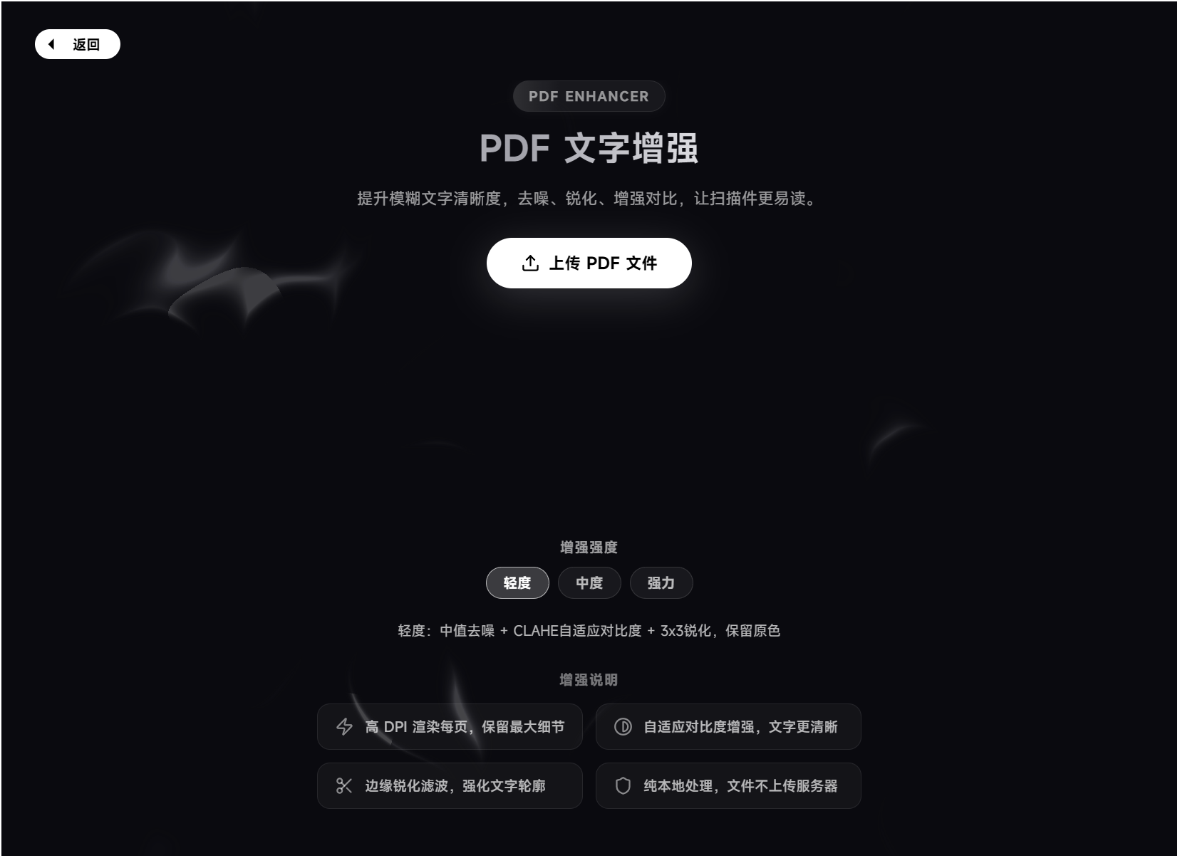ToolKnit Desktop,电脑多功能工具箱,自带几十种功能含本地AI,涵盖PDF文档处理、图片、音频、视频、文本、计算器、创意和本地AI八大工具分类,所有文件处理均在本地离线完成,无需联网,不