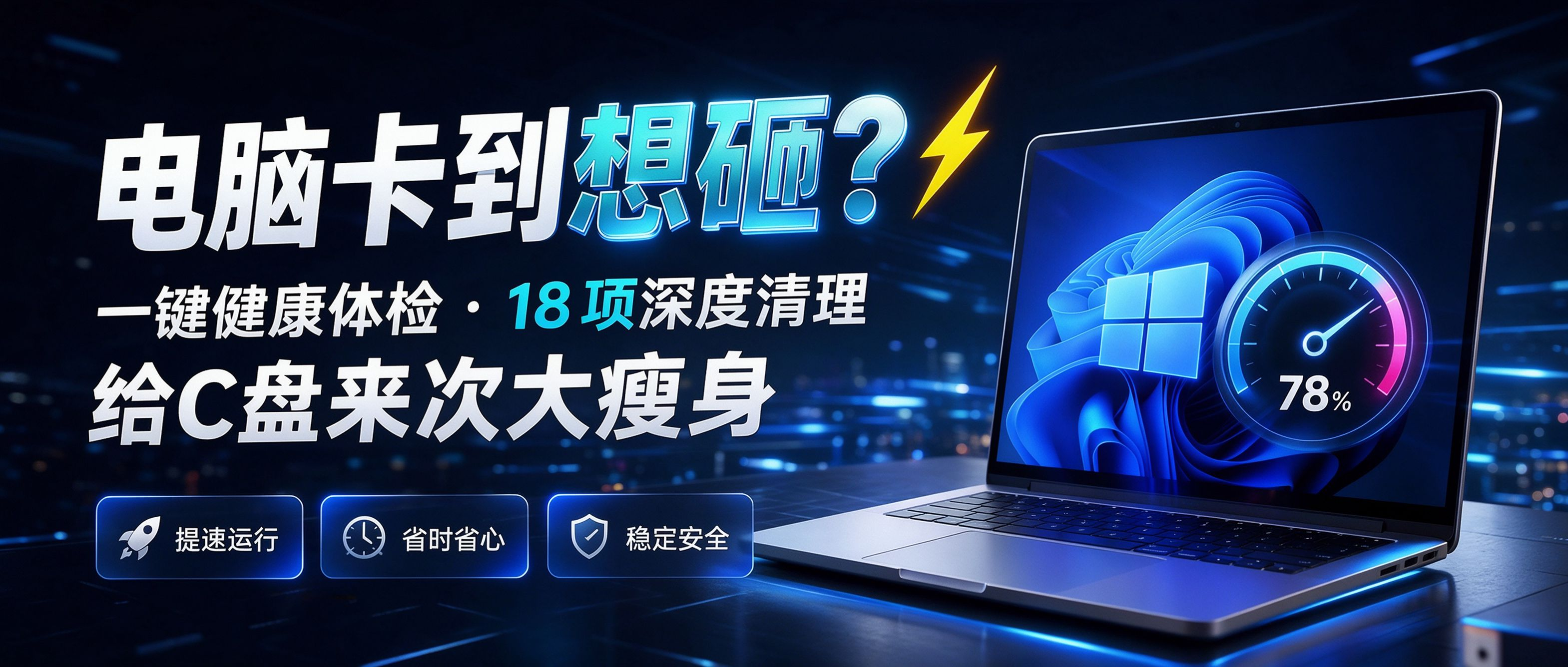 系统清理工具 GrClean v2.2.31,Windows电脑系统清理软件!一键检测电脑健康状态,逐项分析,汇总针对性建议!支持健康评分、垃圾清理、社交软件专清、磁盘信息分析、大文件分析、启动项管理
