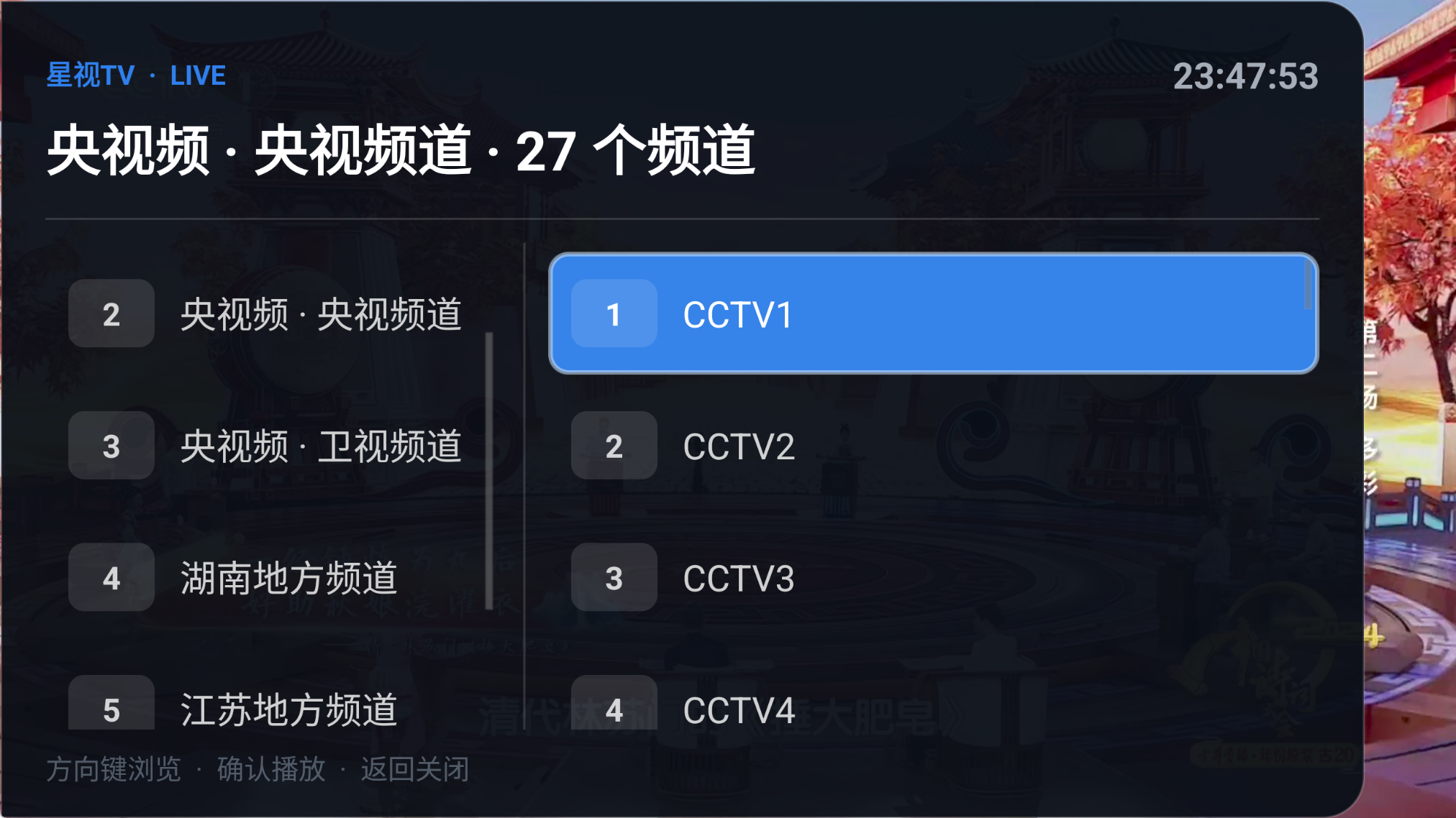 星视TV v1.1.0