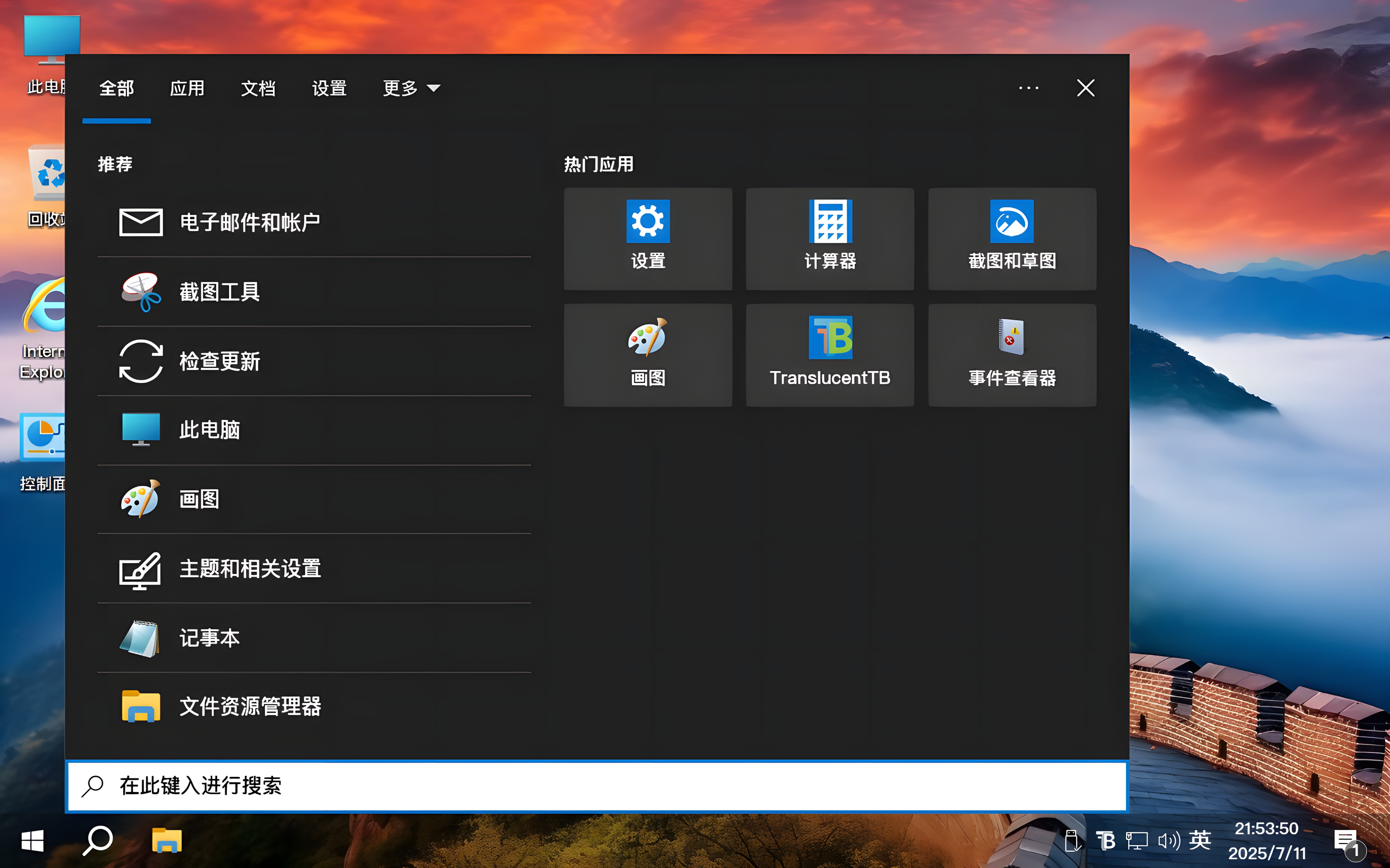 【不忘初心游戏版】【太阳谷】Windows10 LTSC2021（19044.7663）Win10 游戏定制优化服务器系统，内置4个版本：LTSC企业版、苹果Mac字体美化版！整合游戏组件、离线运行库