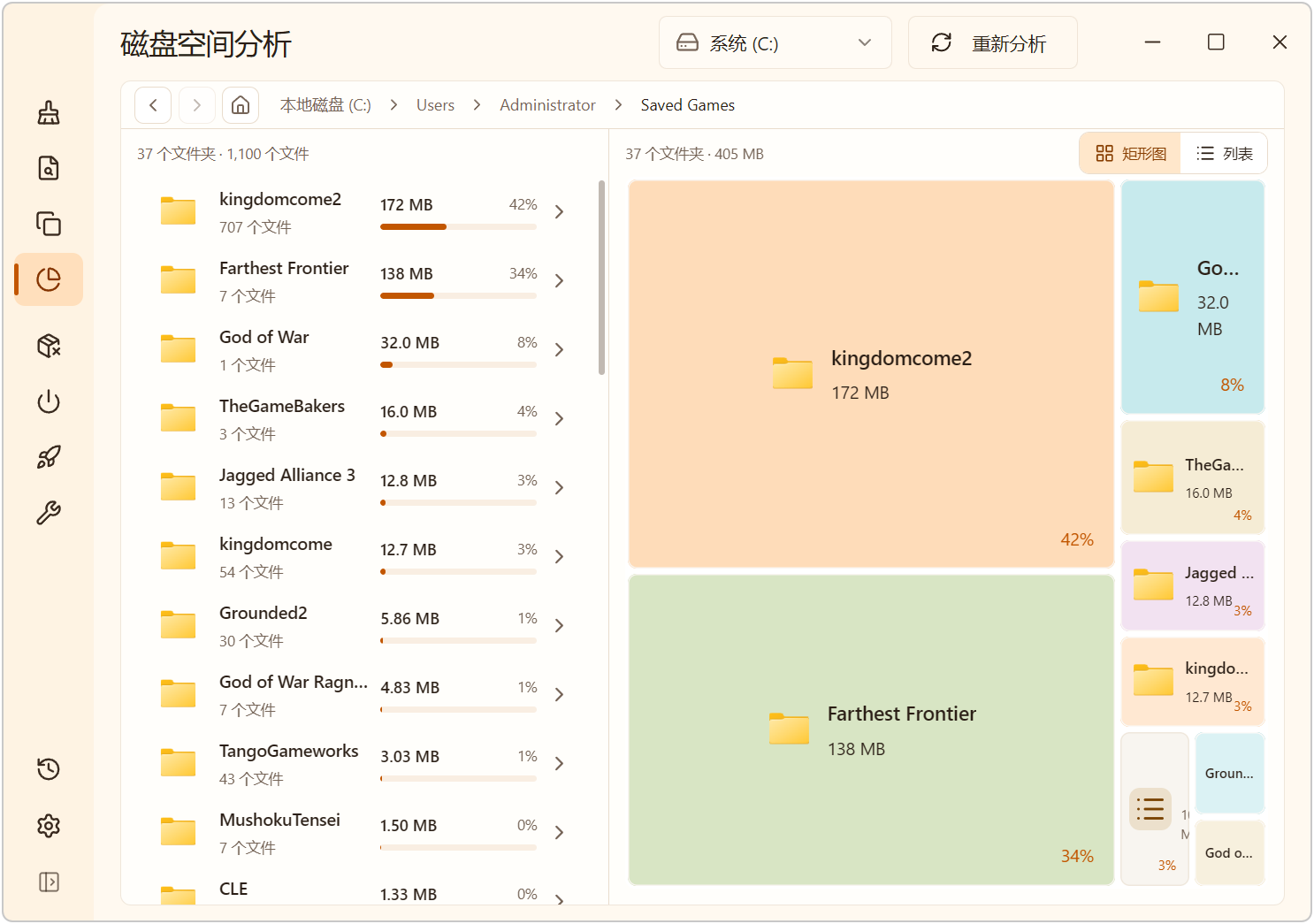 符号链接 SymLink v1.8,游戏存档+大文件夹迁移工具!可视化创建和管理Windows符号链接,适合:解决C盘空间不足,将用户数据(如AppData)迁移到其他分区、 游戏或软件配置目录需要映