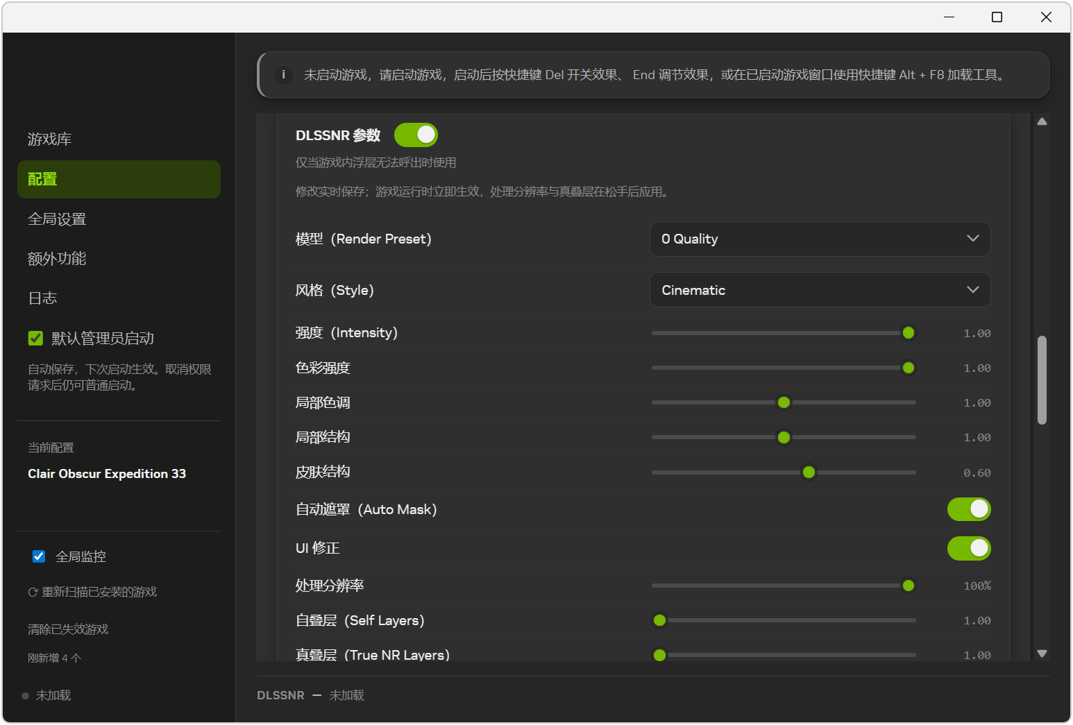 DLSS5+MFG多帧生成工具 DXL v0.6,支持画质增强、多帧生成、原生矢量、降NR分辨率渲染,3A大作4K高画质下可稳定60帧流畅运行!适配所有3A大作以及网游,包括2D、像素等怀旧经典老游戏