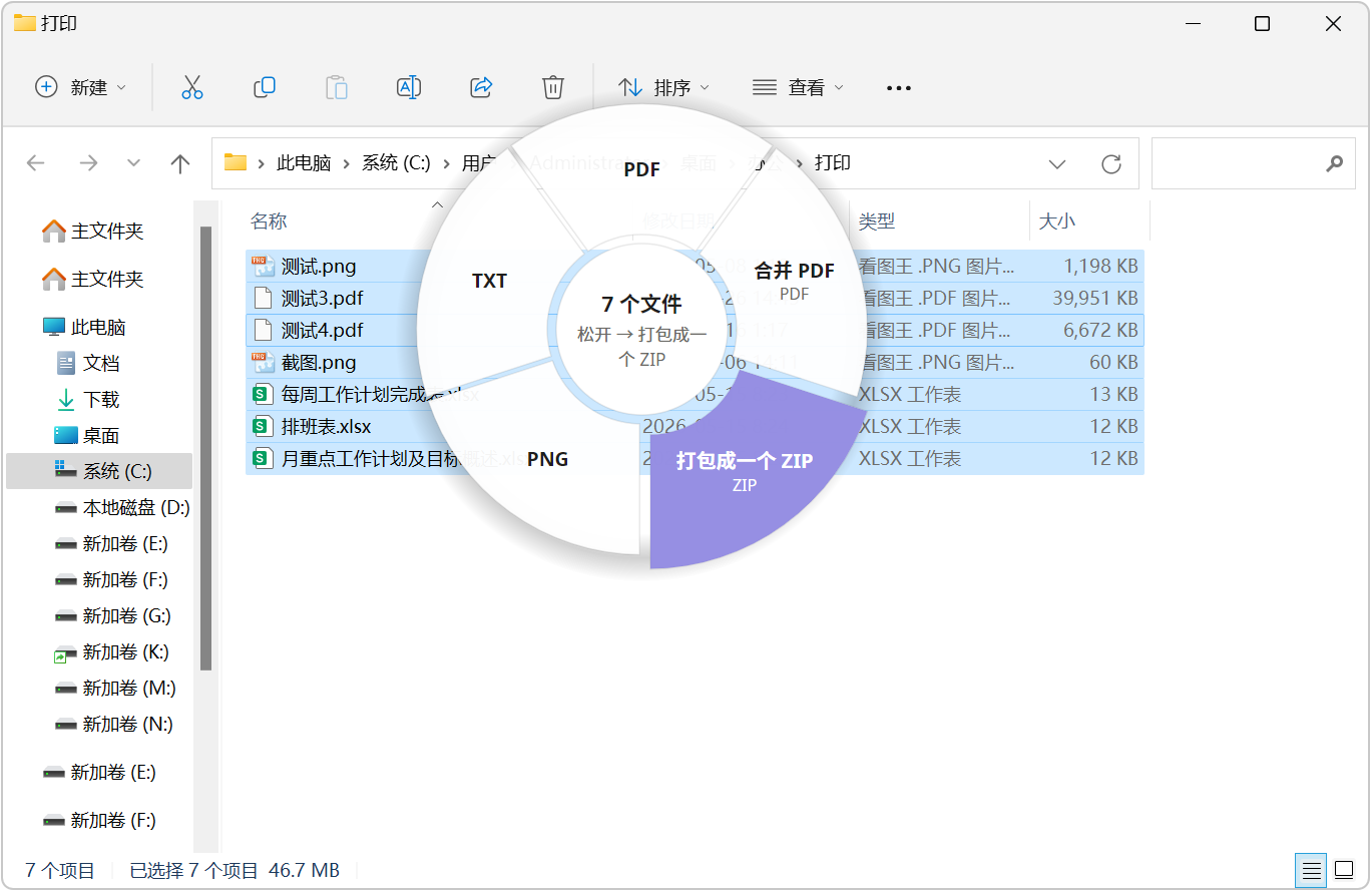 文件格式转换器 Filee v1.11.0，支持图片、PDF、Word、Excel、PPT、视频、音乐、电子书、压缩包、CAD图纸等合计17个大类，244种格式类型！无需打开操作界面，一个手势就能完成