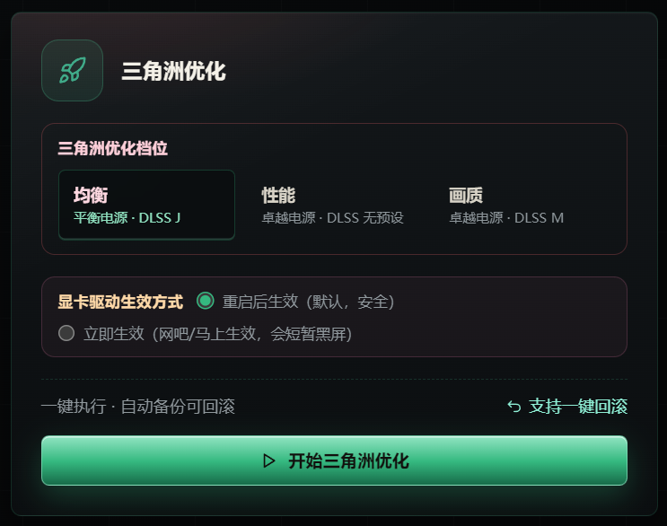 游戏性能优化+电脑系统调优工具箱 RAINZ OS DBUG v3.5.0，内置28个功能模块，262项系统调优，支持：系统优化、一键优化、系统清理、英伟达显卡设置、驱动管理、ICC滤镜、显卡设置、D