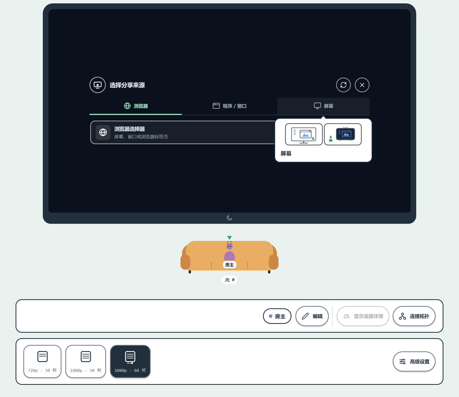 屏幕共享工具 Piik v1.5.3,无需安装,浏览器打开就能共享屏幕,把电脑或手机上的画面同步给对方,手机、电脑、平板浏览器都能加入,跨网络、跨设备都支持!一个房间1位房主、最多20人同时在线,异地