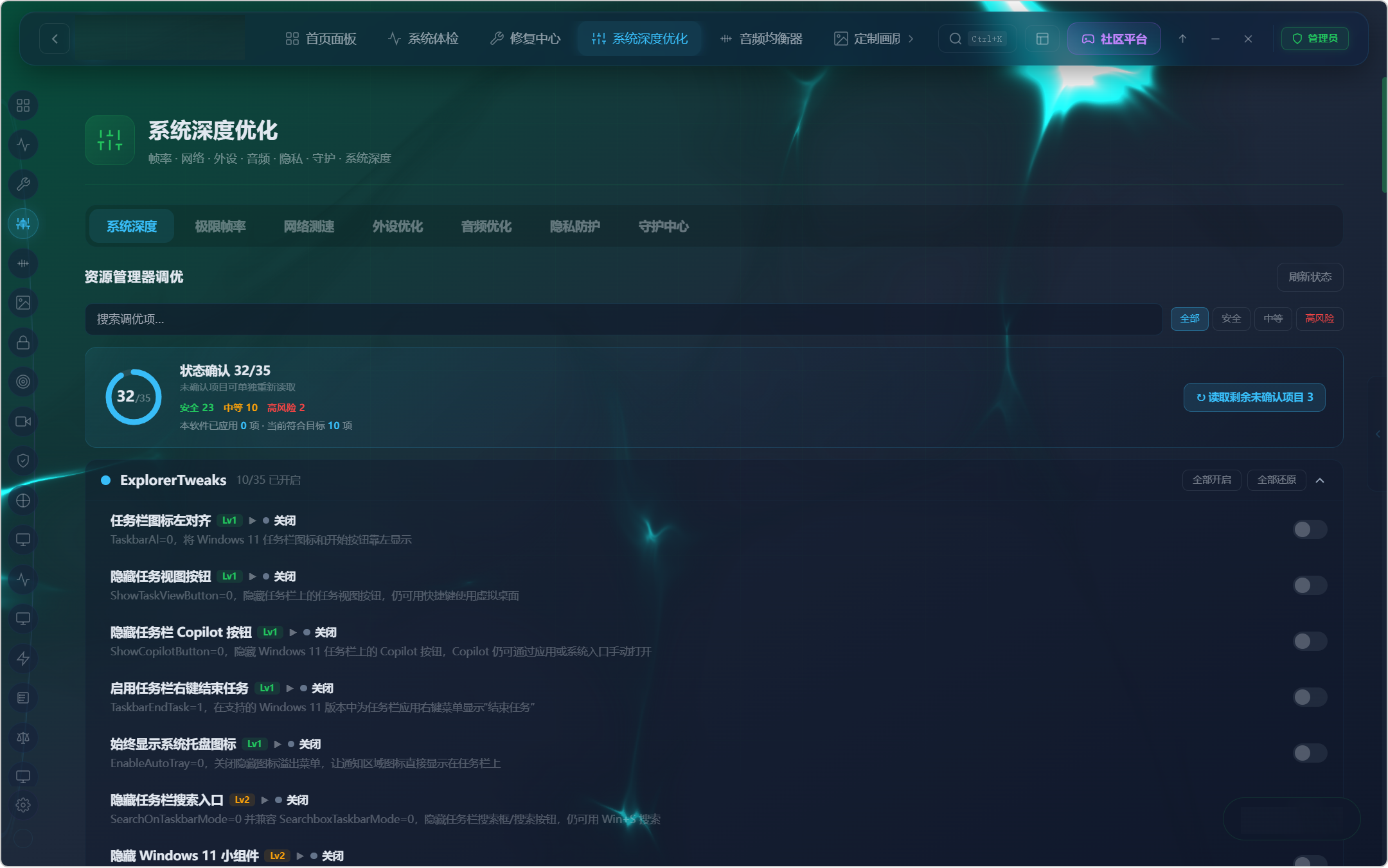 至尊调试 zztsos v5.6.0，全方位 Windows 电脑优化工具箱，支持系统调优、FPS 优化、硬件诊断修复、Windows 功能配置，覆盖200+ 优化项、80+ 硬件工具，内置三种预设模