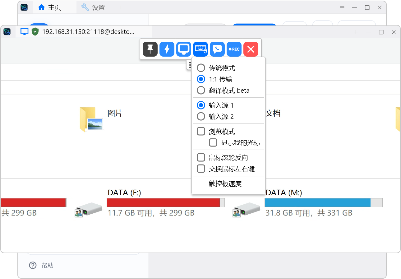 局域网远程桌面控制工具 SubnetDesk v1.2.3,局域网内自动扫描一键直连,无广告免登录!基于RustDesk软件二次深度开发,彻底砍掉了公网穿透、云端ID、中继服务器、账号登录等功能,仅仅