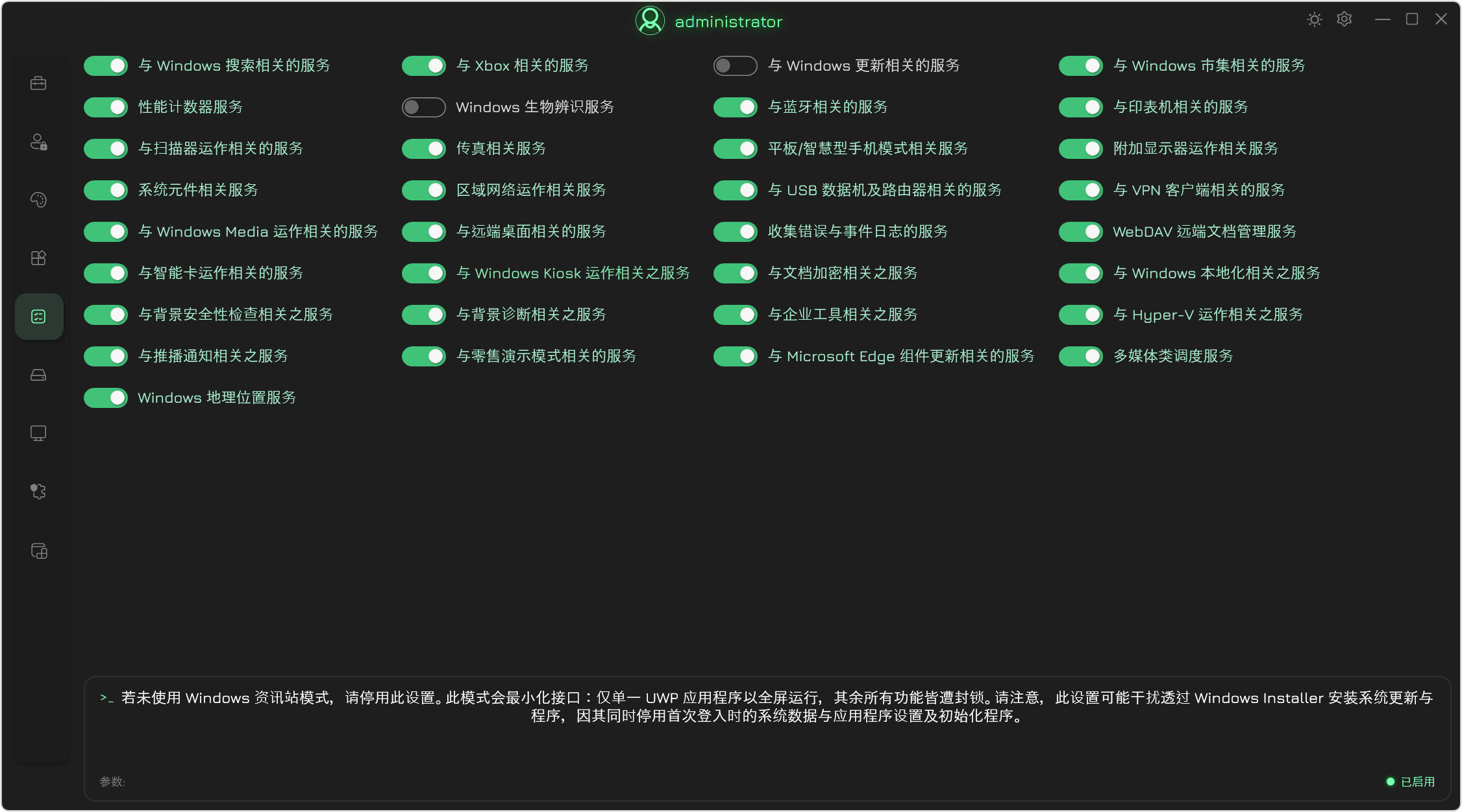 系统优化工具 GTweak v5.5.3,一站式Windows系统性能优化工具箱,Win11、Win10系统调校,可关闭遥测、禁用Defender及SmartScreen等隐私功能,卸载预装应用与On