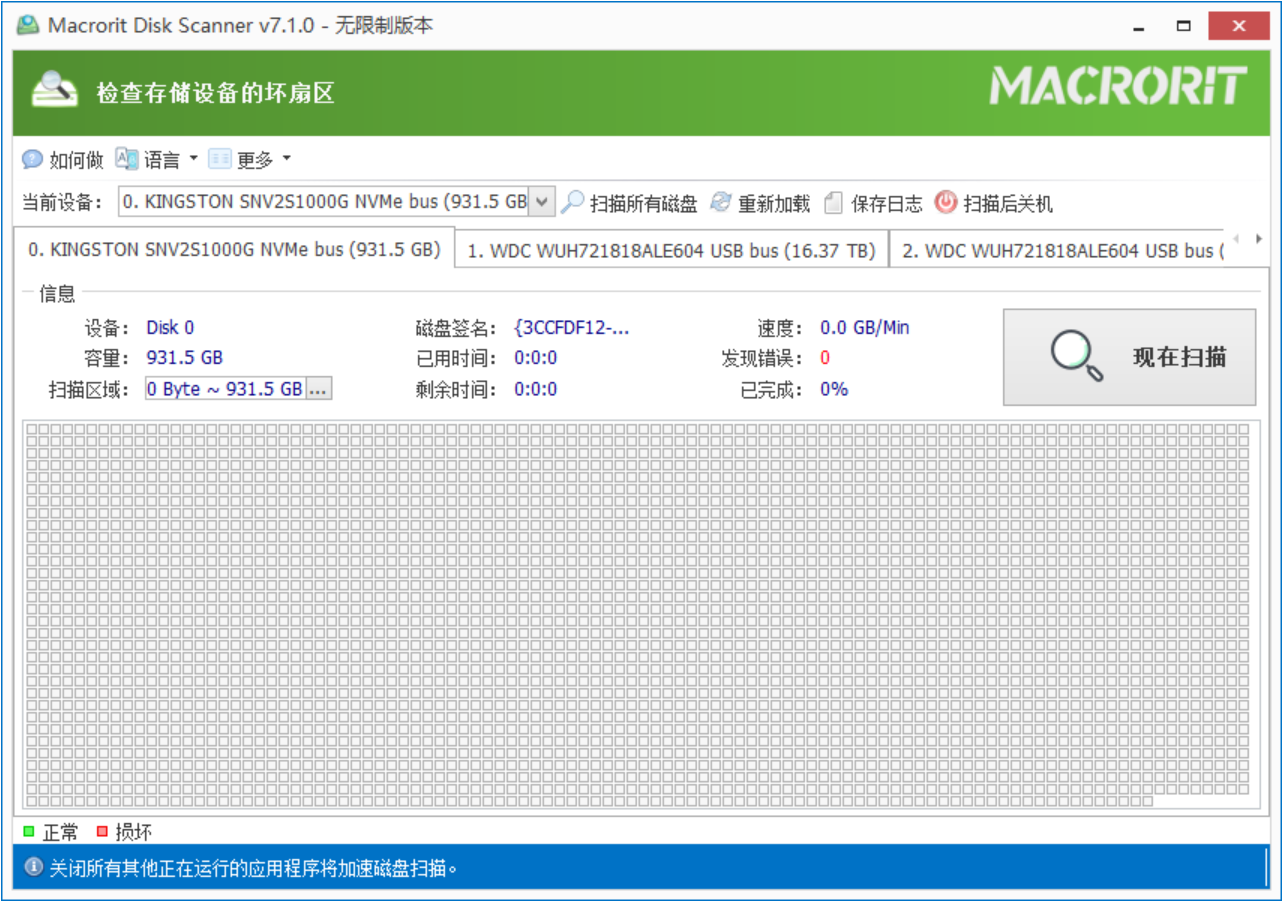 硬盘检测修复工具 Macrorit Disk Scanner v7.1.0,支持快速扫描、全面扫描两种模式,可深度检测硬盘错误、坏道、扇区损坏,解决无法识别、无法访问、读写缓慢等故障问题,可同步修复硬