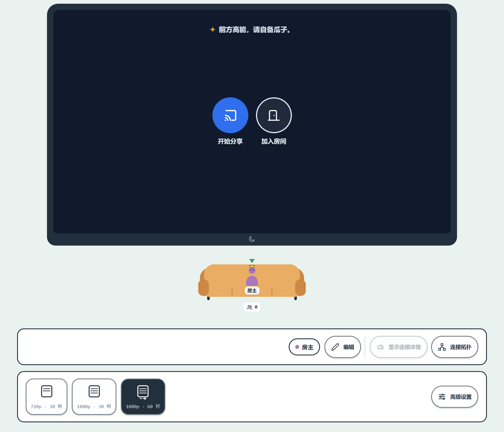 屏幕共享工具 Piik v1.5.3,无需安装,浏览器打开就能共享屏幕,把电脑或手机上的画面同步给对方,手机、电脑、平板浏览器都能加入,跨网络、跨设备都支持!一个房间1位房主、最多20人同时在线,异地