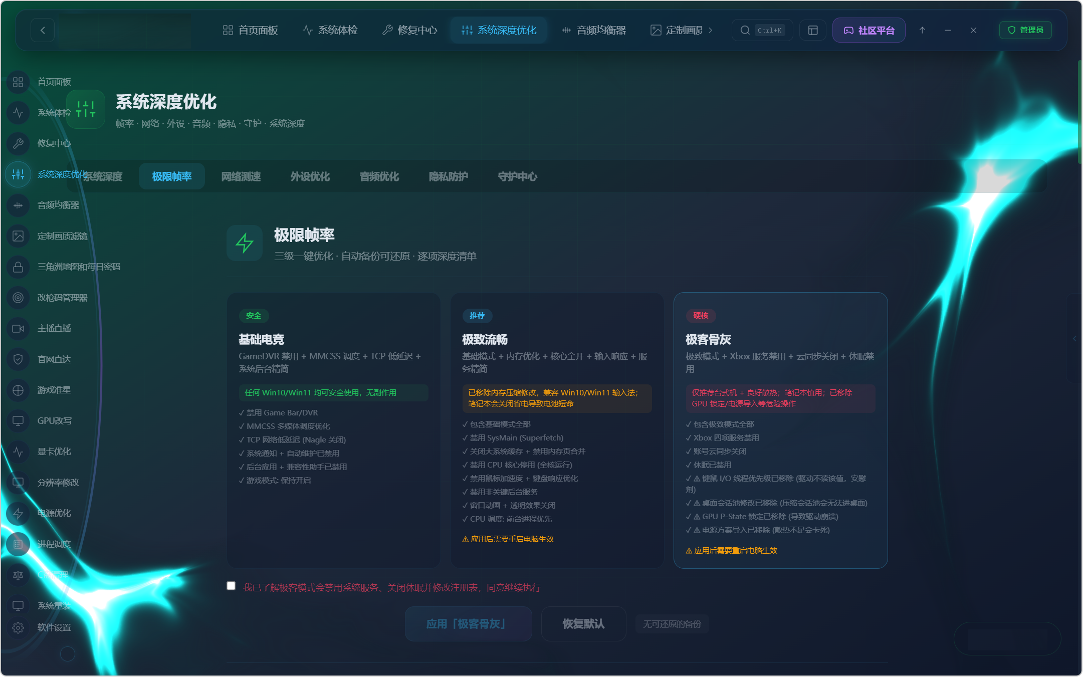 至尊调试 zztsos v5.6.0，全方位 Windows 电脑优化工具箱，支持系统调优、FPS 优化、硬件诊断修复、Windows 功能配置，覆盖200+ 优化项、80+ 硬件工具，内置三种预设模