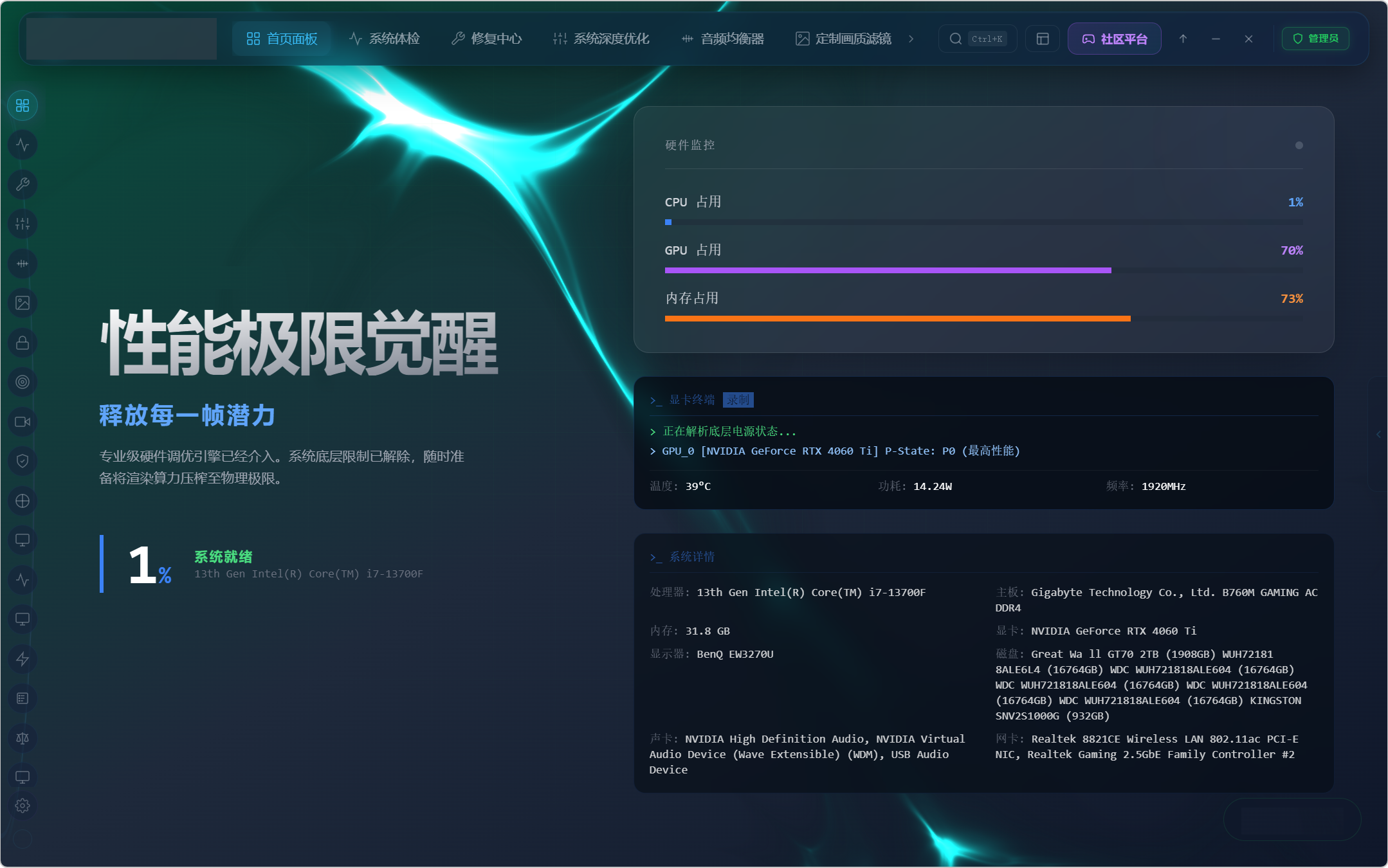 至尊调试 zztsos v5.6.0，全方位 Windows 电脑优化工具箱，支持系统调优、FPS 优化、硬件诊断修复、Windows 功能配置，覆盖200+ 优化项、80+ 硬件工具，内置三种预设模
