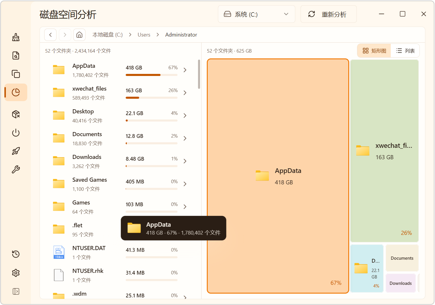 符号链接 SymLink v1.8,游戏存档+大文件夹迁移工具!可视化创建和管理Windows符号链接,适合:解决C盘空间不足,将用户数据(如AppData)迁移到其他分区、 游戏或软件配置目录需要映