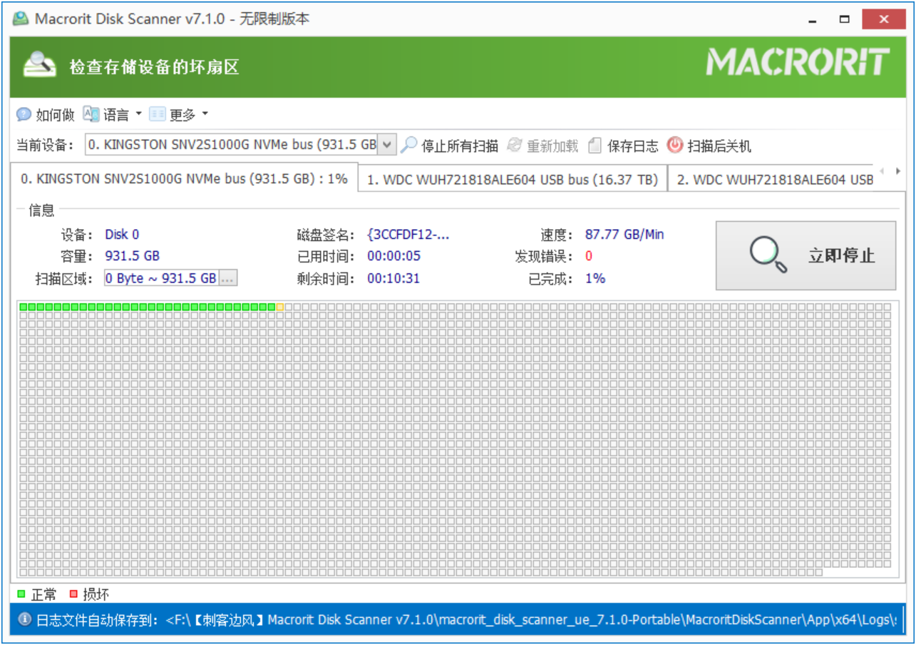 硬盘检测修复工具 Macrorit Disk Scanner v7.1.0,支持快速扫描、全面扫描两种模式,可深度检测硬盘错误、坏道、扇区损坏,解决无法识别、无法访问、读写缓慢等故障问题,可同步修复硬