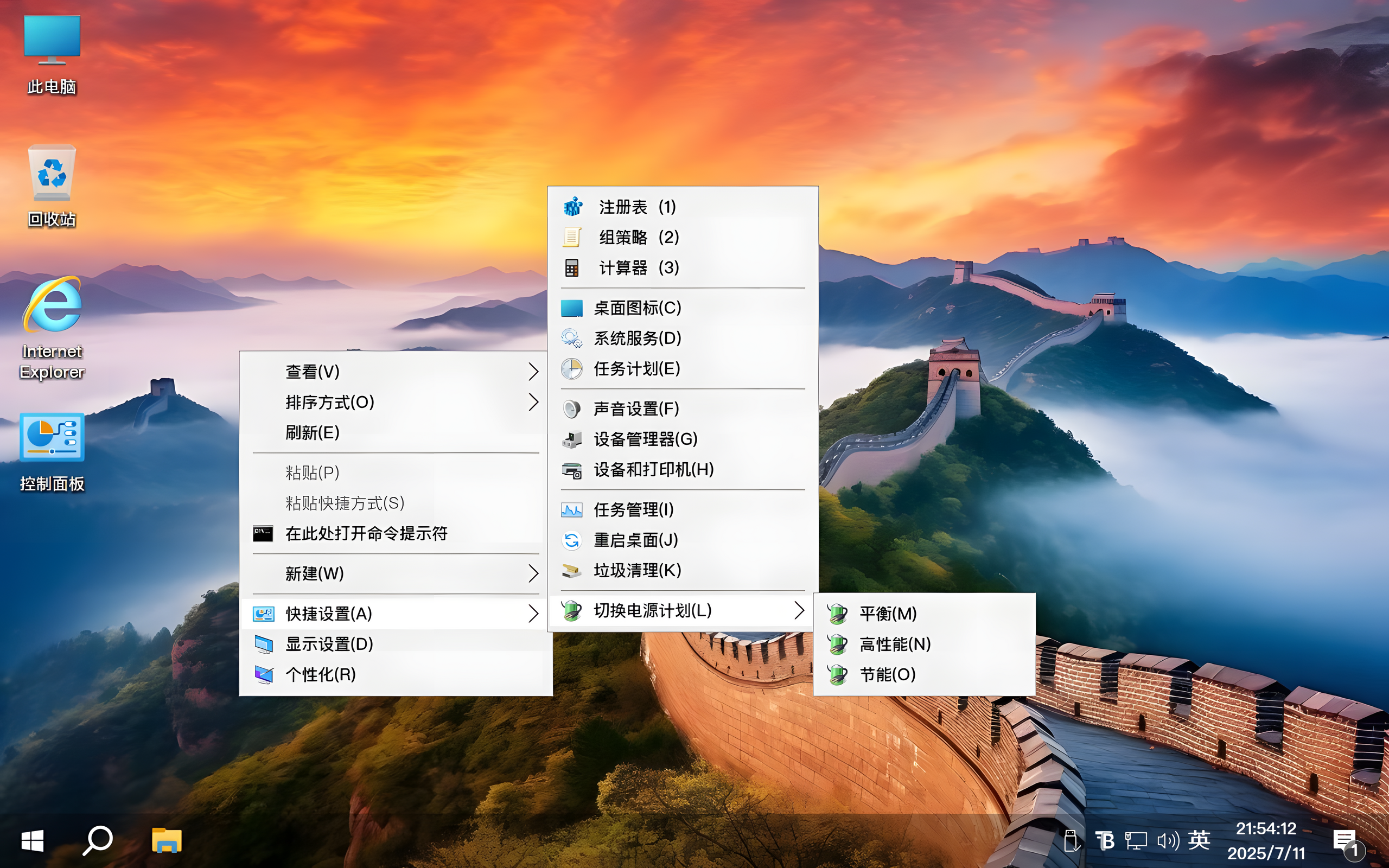 【不忘初心游戏版】【太阳谷】Windows10 LTSC2021（19044.7663）Win10 游戏定制优化服务器系统，内置4个版本：LTSC企业版、苹果Mac字体美化版！整合游戏组件、离线运行库