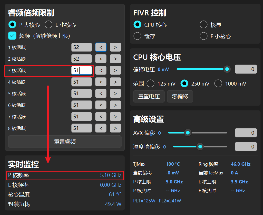 CPU超频软件 IntelUndervolt v3.0，支持CPU大小核心调压定频，自带实时监控、频率锁定、低噪静音，可单独设置每个核心的电压与频率，支持功耗调节、稳定性测试，多方位提升电脑CPU整体