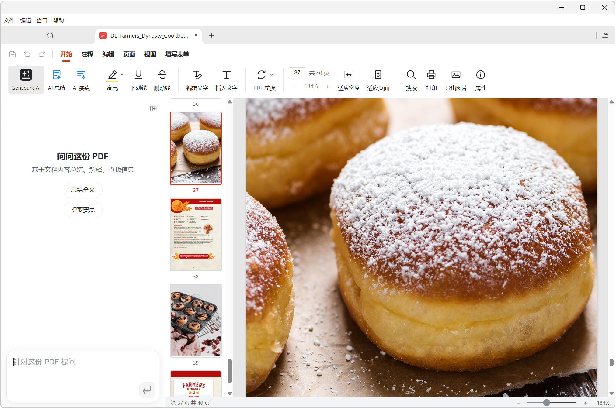 本地 AI Office 办公软件，GenOffice v0.8.155，内置本地大模型，原生集成 AI 能力，区别于传统办公软件附加AI侧边栏的模式，以块级智能编辑为核心能力，将 AI 人工智能技术