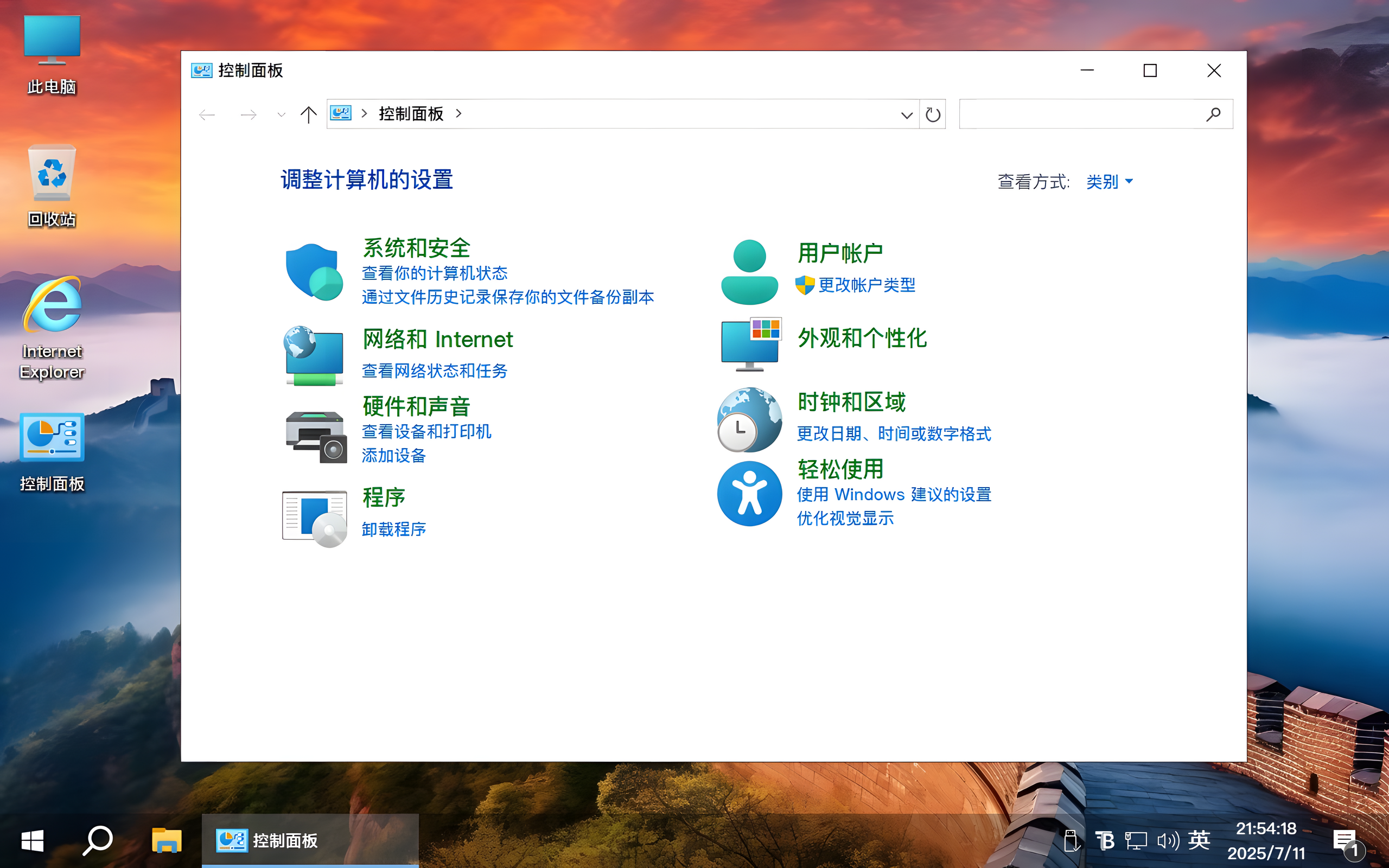 【不忘初心游戏版】【太阳谷】Windows10 LTSC2021（19044.7663）Win10 游戏定制优化服务器系统，内置4个版本：LTSC企业版、苹果Mac字体美化版！整合游戏组件、离线运行库