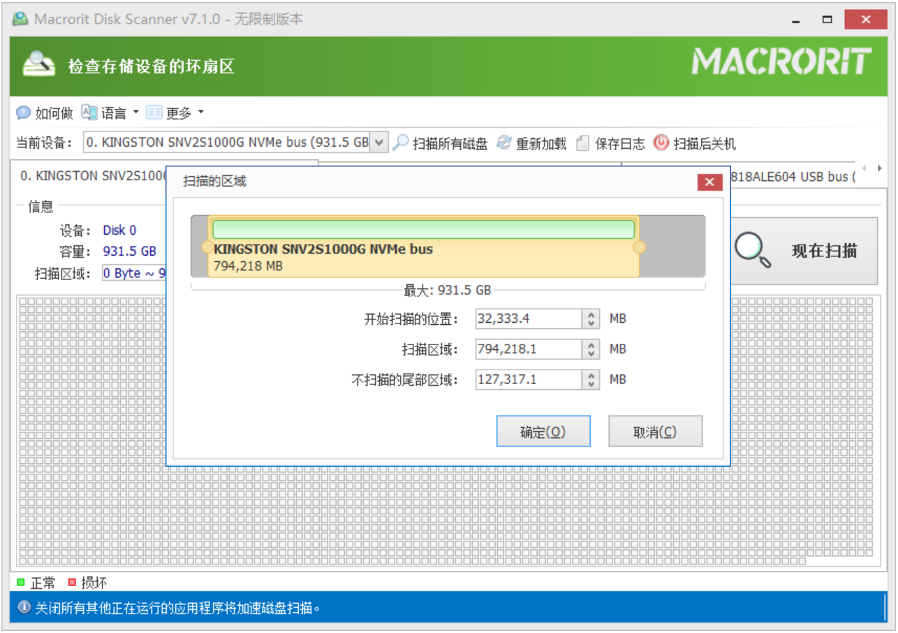 硬盘检测修复工具 Macrorit Disk Scanner v7.1.0,支持快速扫描、全面扫描两种模式,可深度检测硬盘错误、坏道、扇区损坏,解决无法识别、无法访问、读写缓慢等故障问题,可同步修复硬