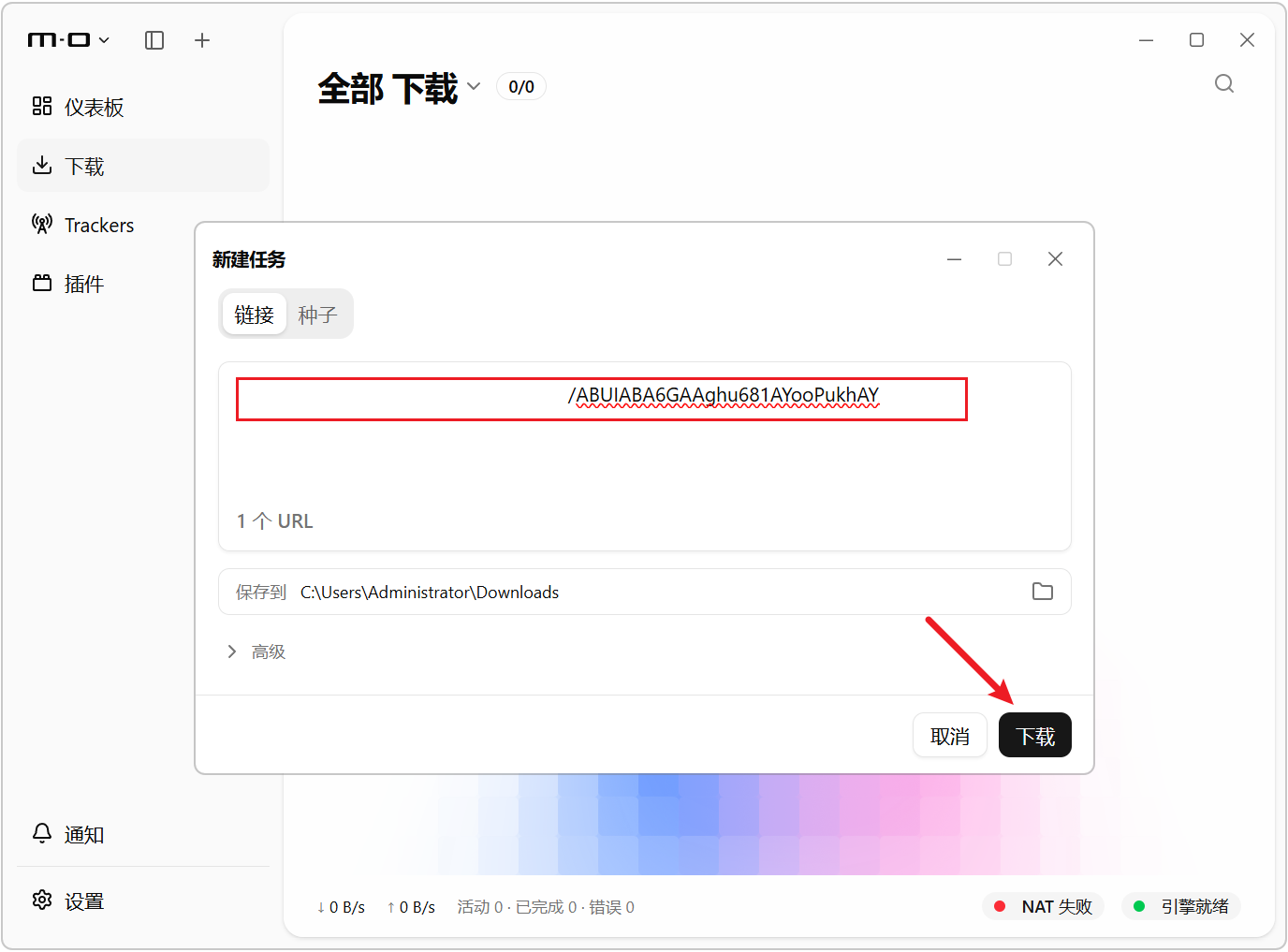 【全新架构】多功能下载管理器 Motrix v2.0.0_beta.26,支持磁力链接、BT种子、电驴、迅雷、网盘、直链等多种协议!可多线程批量下载、断点续传,自带浏览器插件脚本、实现网页接替下载!同
