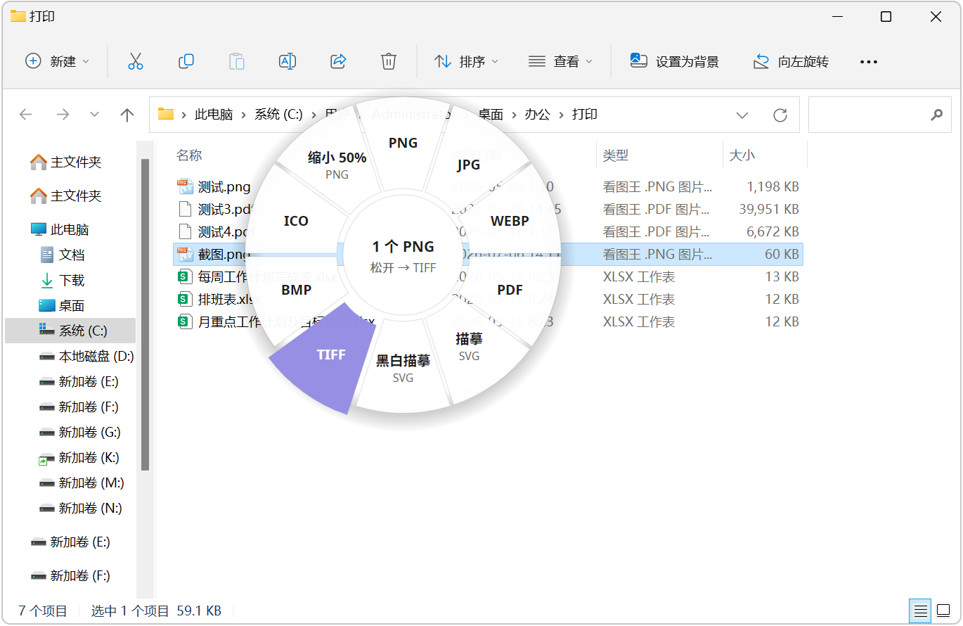 文件格式转换器 Filee v1.11.0，支持图片、PDF、Word、Excel、PPT、视频、音乐、电子书、压缩包、CAD图纸等合计17个大类，244种格式类型！无需打开操作界面，一个手势就能完成