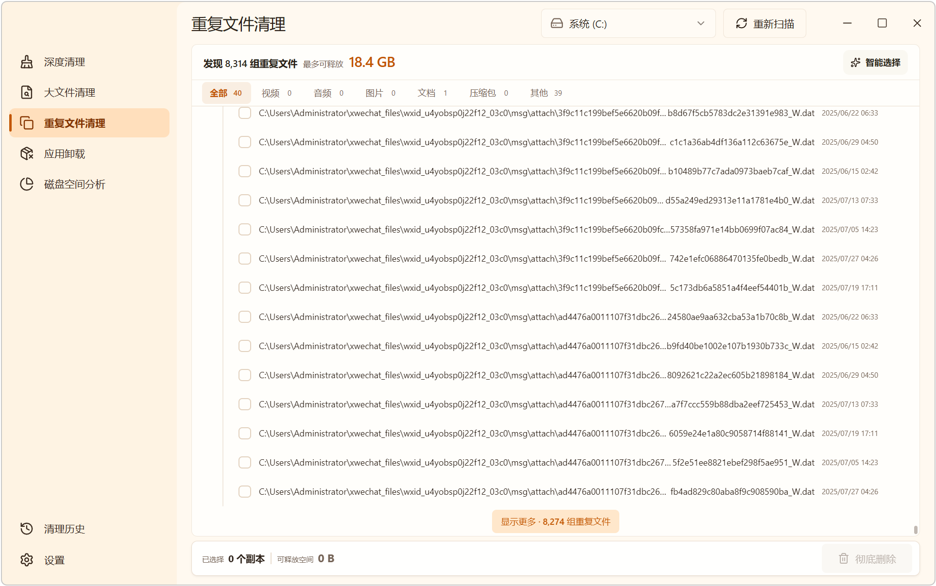 芒果磁盘清理 MangoDisk v1.0.3,电脑磁盘清理工具!适配Windows、macOS多平台,支持磁盘空间分析,可查看空间占用,快速定位大文件大目录,深度清理扫描删除缓存临时文件,大文件清理