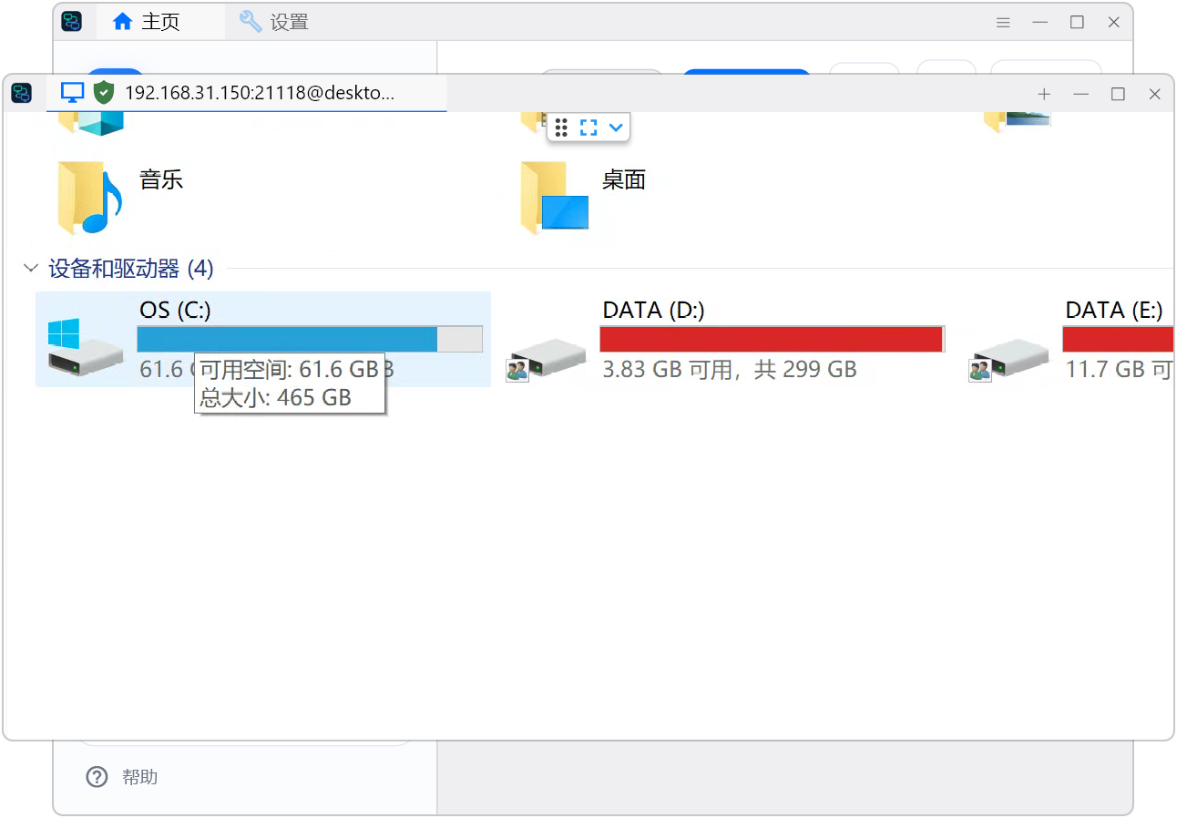 局域网远程桌面控制工具 SubnetDesk v1.2.3,局域网内自动扫描一键直连,无广告免登录!基于RustDesk软件二次深度开发,彻底砍掉了公网穿透、云端ID、中继服务器、账号登录等功能,仅仅