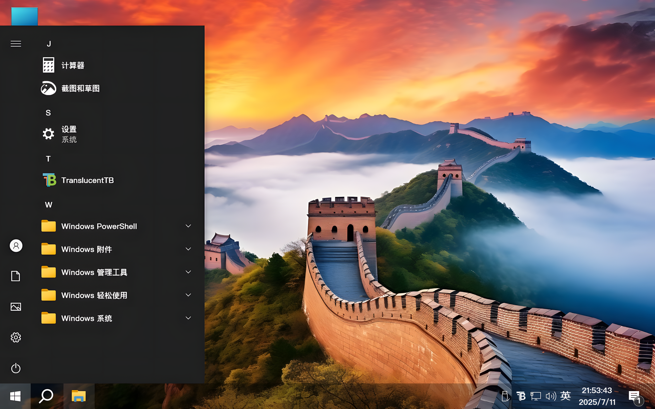 【不忘初心游戏版】【太阳谷】Windows10 LTSC2021（19044.7663）Win10 游戏定制优化服务器系统，内置4个版本：LTSC企业版、苹果Mac字体美化版！整合游戏组件、离线运行库