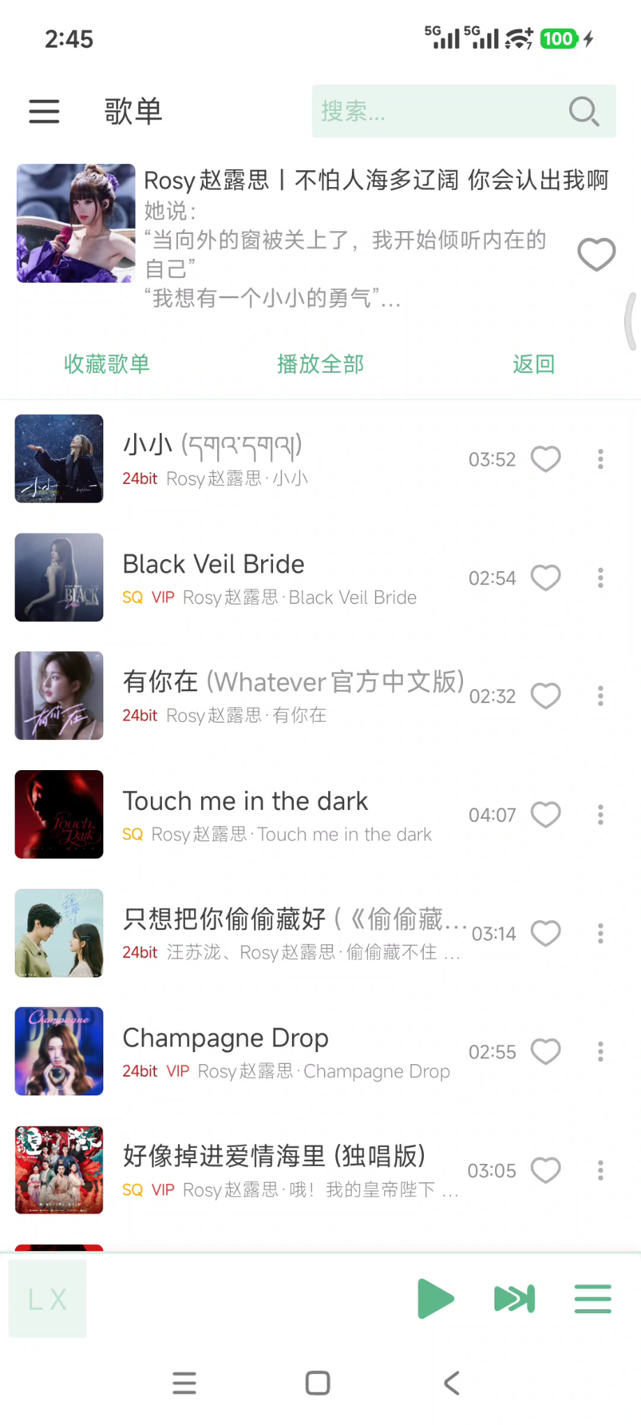 洛雪音乐助手 安卓版 1.9.0/ 电脑版 v2.12.6/ fix.4 ikun魔改版 可导入音源