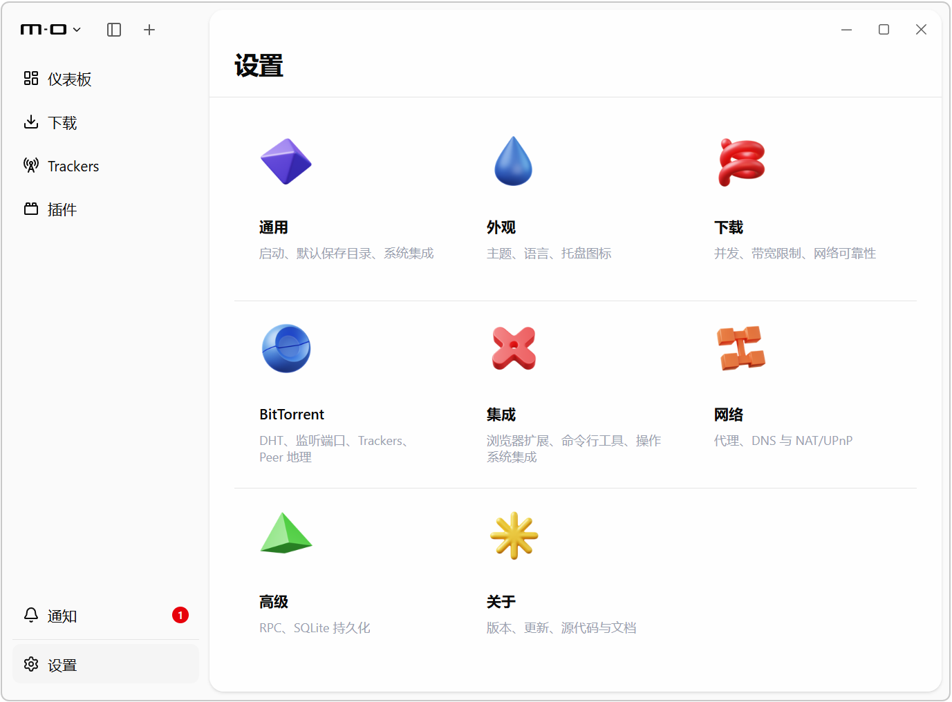 【全新架构】多功能下载管理器 Motrix v2.0.0_beta.26,支持磁力链接、BT种子、电驴、迅雷、网盘、直链等多种协议!可多线程批量下载、断点续传,自带浏览器插件脚本、实现网页接替下载!同