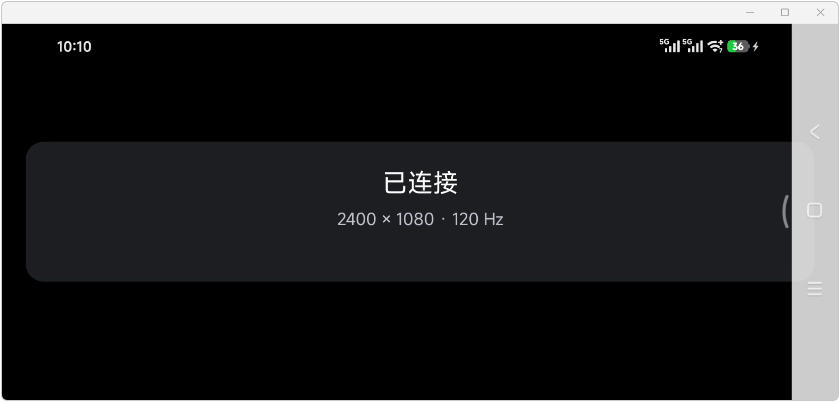 USB有线副屏软件 WireView v1.1.18，安卓手机+平板连接电脑USB数据线，直接变Windows副屏，高帧率低延迟，支持触控和手写笔，可复制屏幕、扩展屏幕，内置简易模式、完整模式，能指定